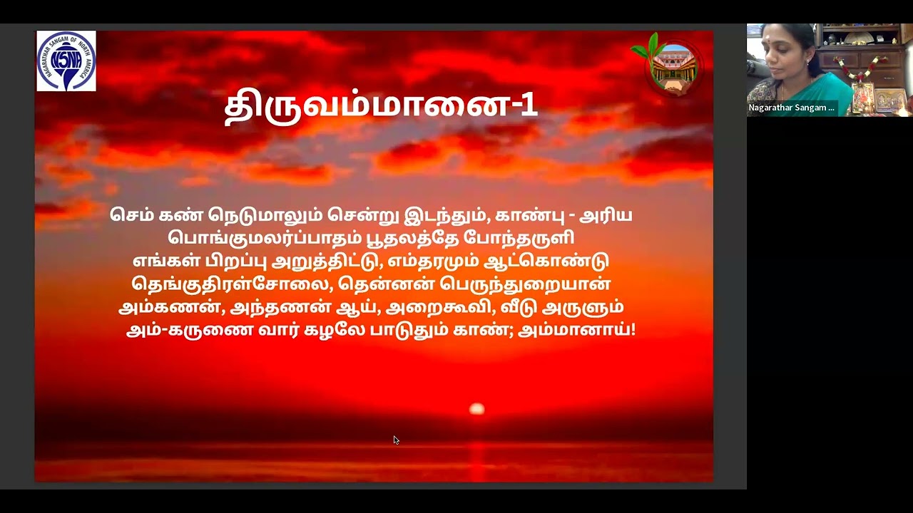Thiruvasagam Recital - Day 14 Feb 8th, 2026