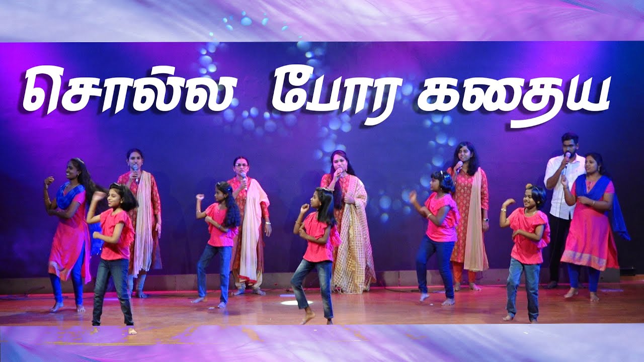 சொல்ல போற கதையை | HALLELUJAH TOWER