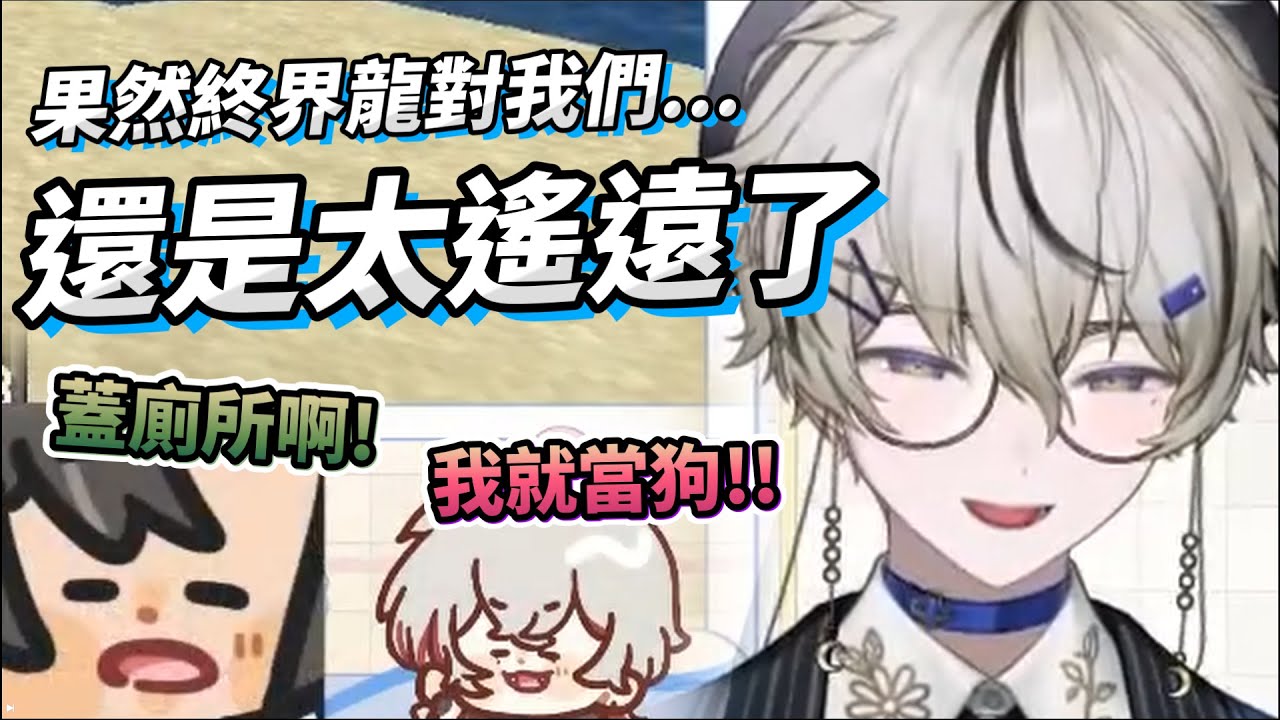 【朧Oboro精華】果然終界龍對我們來說還是太遙遠了嗎?【Minecraft】ft.朔Sakuro、宵Yoruno #子午計畫 #NEO(n) #朧來誇