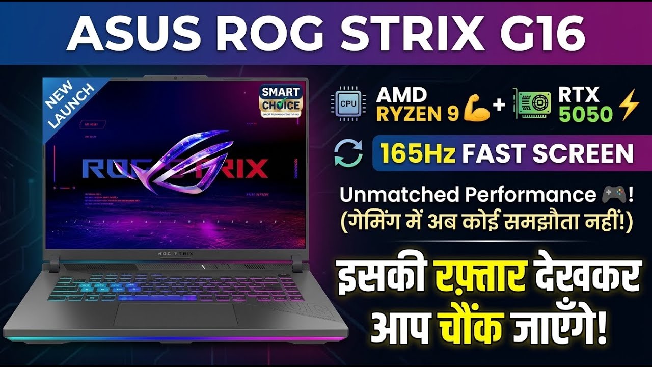 ASUS ROG Strix G16 Review- Ryzen 9 & RTX 5050 Gaming Laptop | Review in Hindi | Features