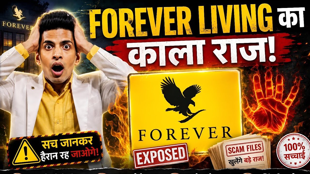 Forever 2026 में Join करे या नहीं? | Forever living Company Real Or Fake | Forever Living Mlm Scam
