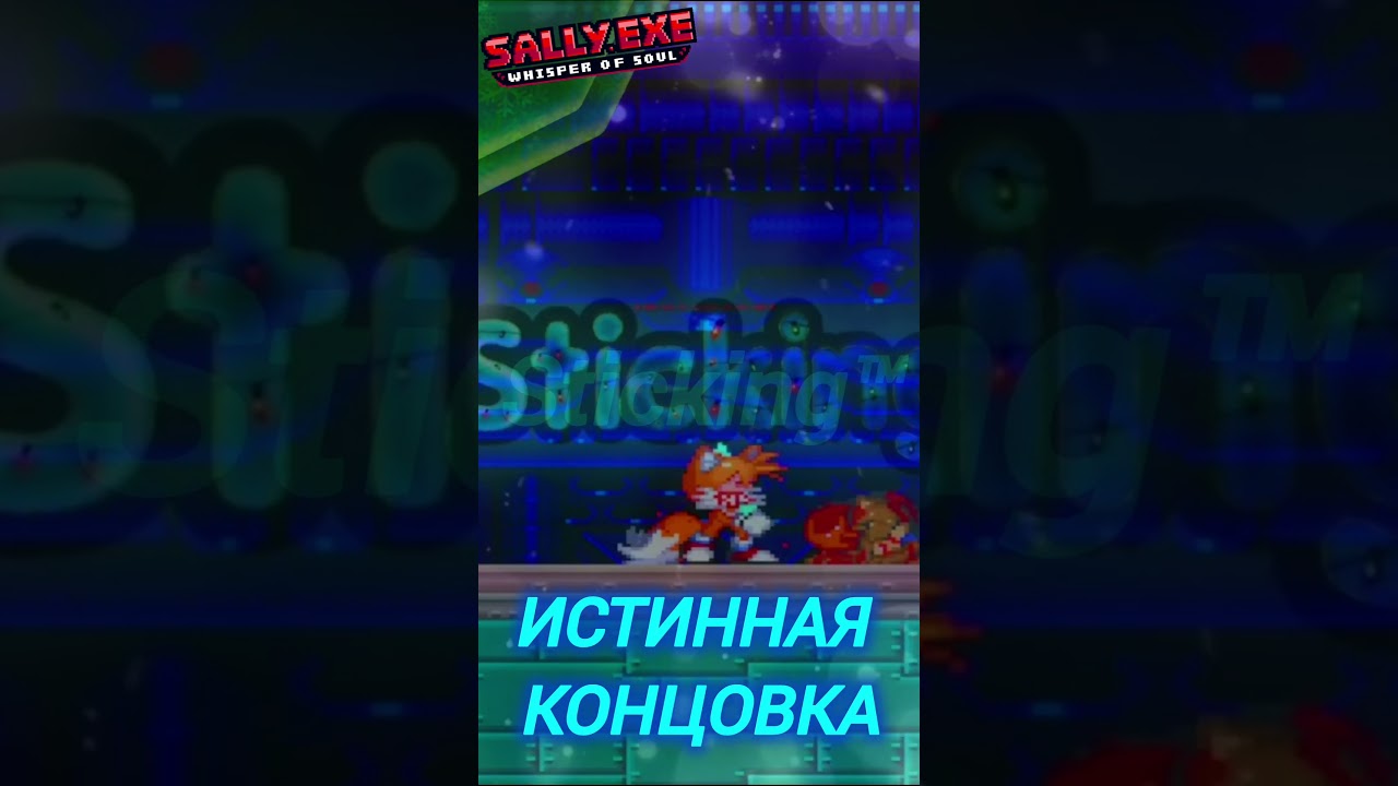 Настоящее Интро) 