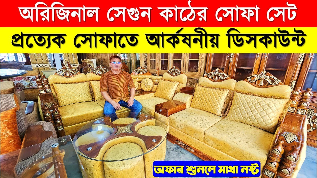 আধুনিক প্রিমিয়াম সোফা কালেকশন🔥 Sofa Set price in Bangladesh 2025🔥 New Design Corner Sofa price in BD