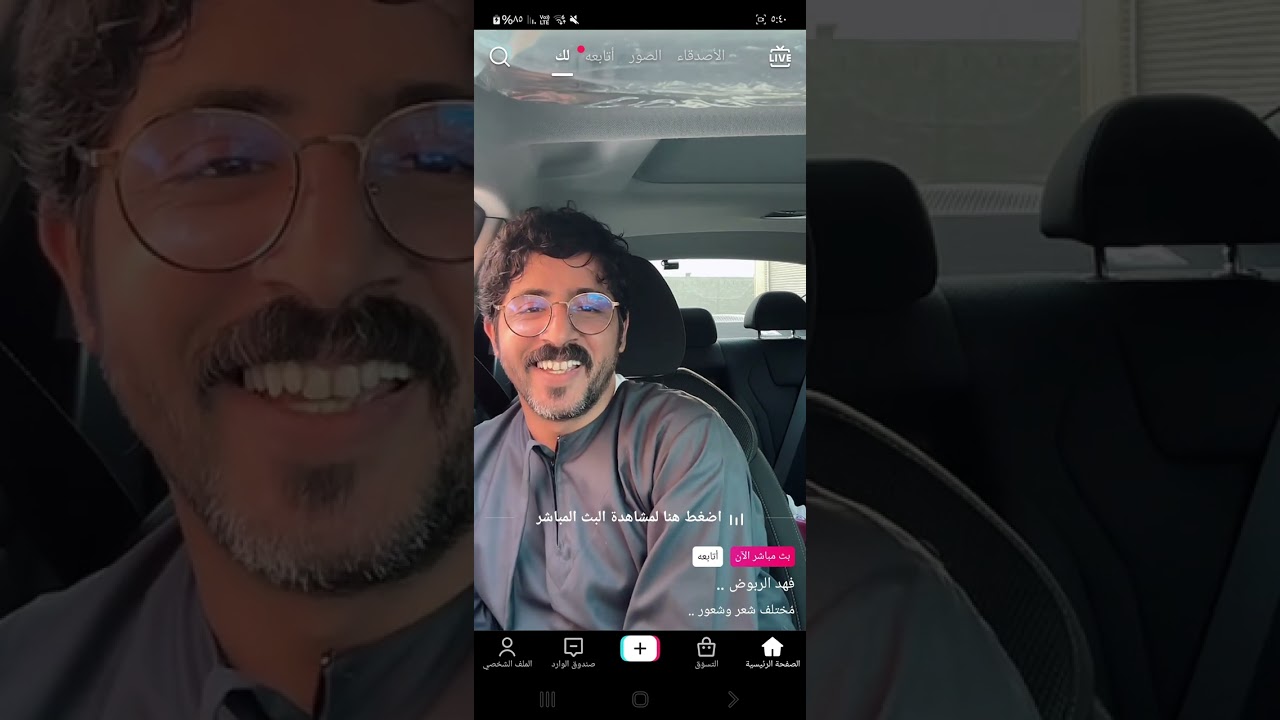 بث فهد الربوض ١٦ يوليو ٢٠٢٤
