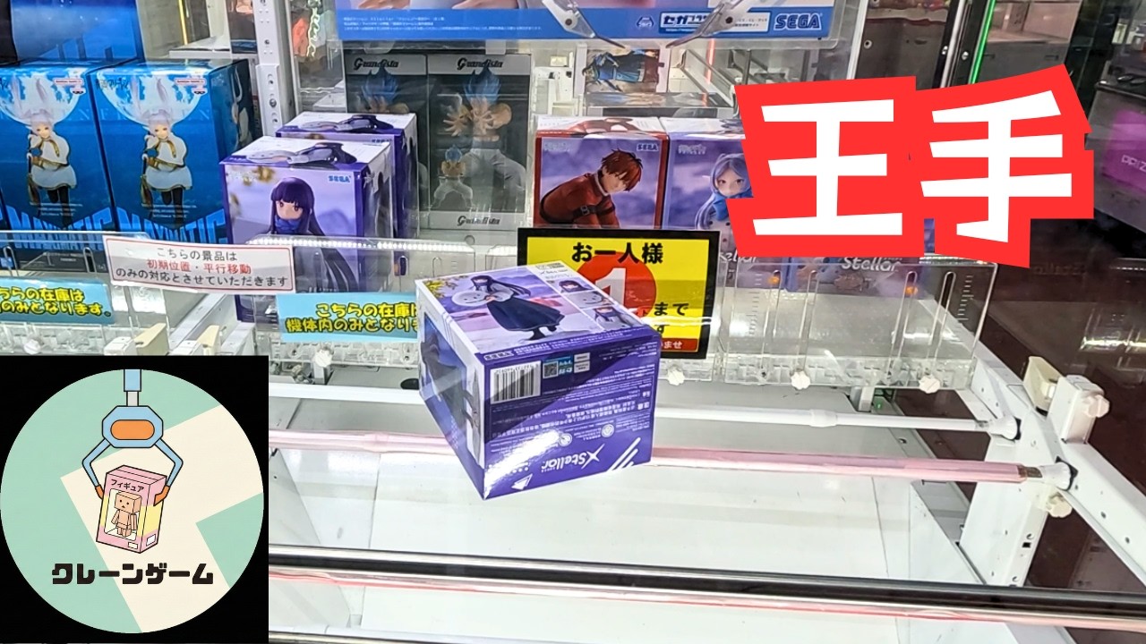 葬送のフリーレン　フェルン　～雪遊び～