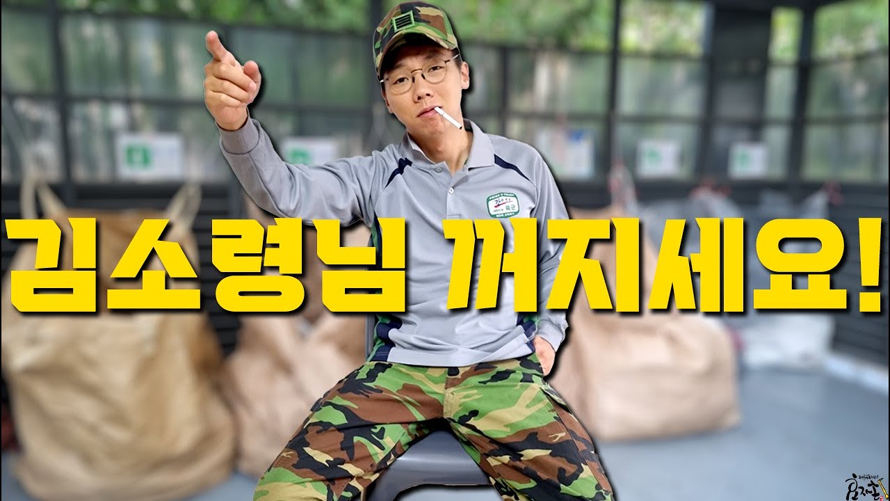상사, 소령도 안무서운 보직