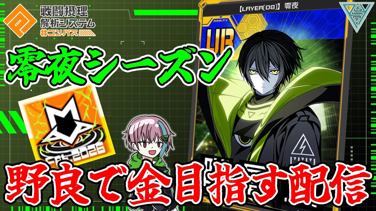 【#コンパス 】底まで落ちてるとこから金獲んのがいっちゃん気持ちいいんだから