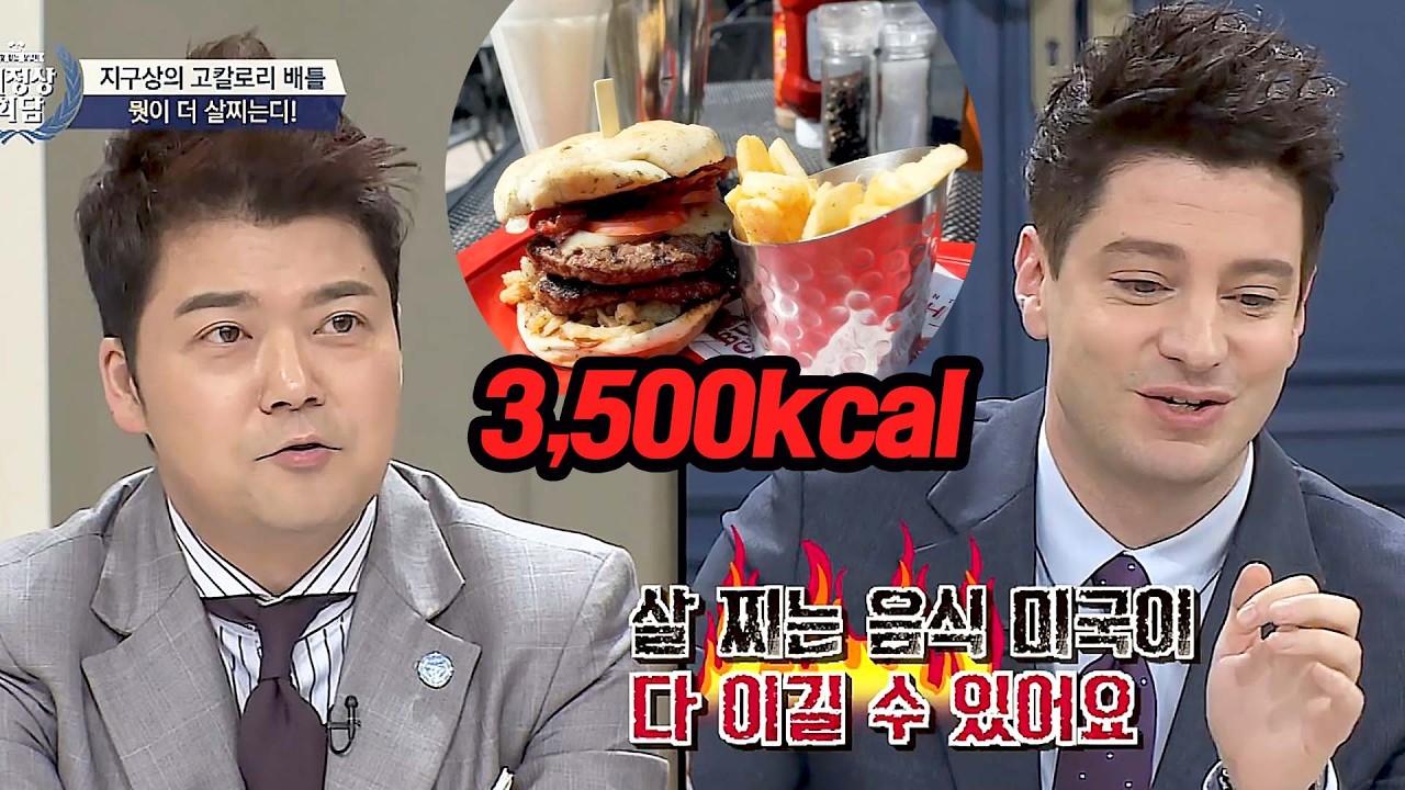 귀 열어👂🏻 미국 음식이 살찌는 이유 알려준다