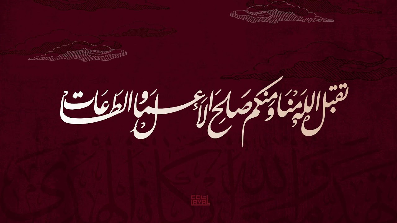 إحياء ليلة القدر الكبرى | البث المباشر