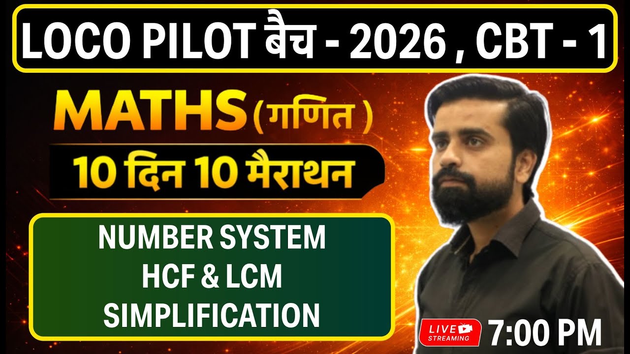 ALP Maths 2026 🔥 | 10 दिन में पूरी Maths | Day-1 | Number System, LCM HCF, Simplification
