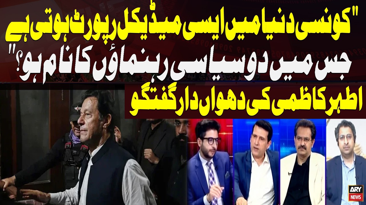 In Which World Does Such a Medical Report Exist? Athar Kazmi’s Fiery Reaction