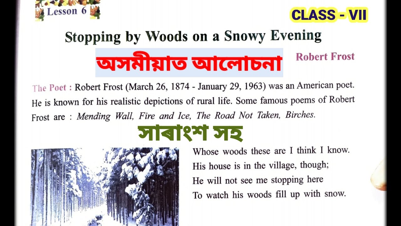 Class 7 Asssam Jatiya Vidayalay Lesson 6 Poem 