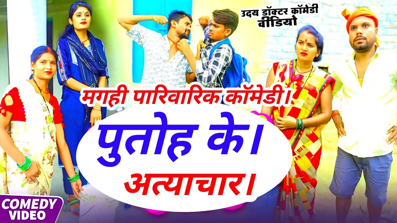#पुतोह