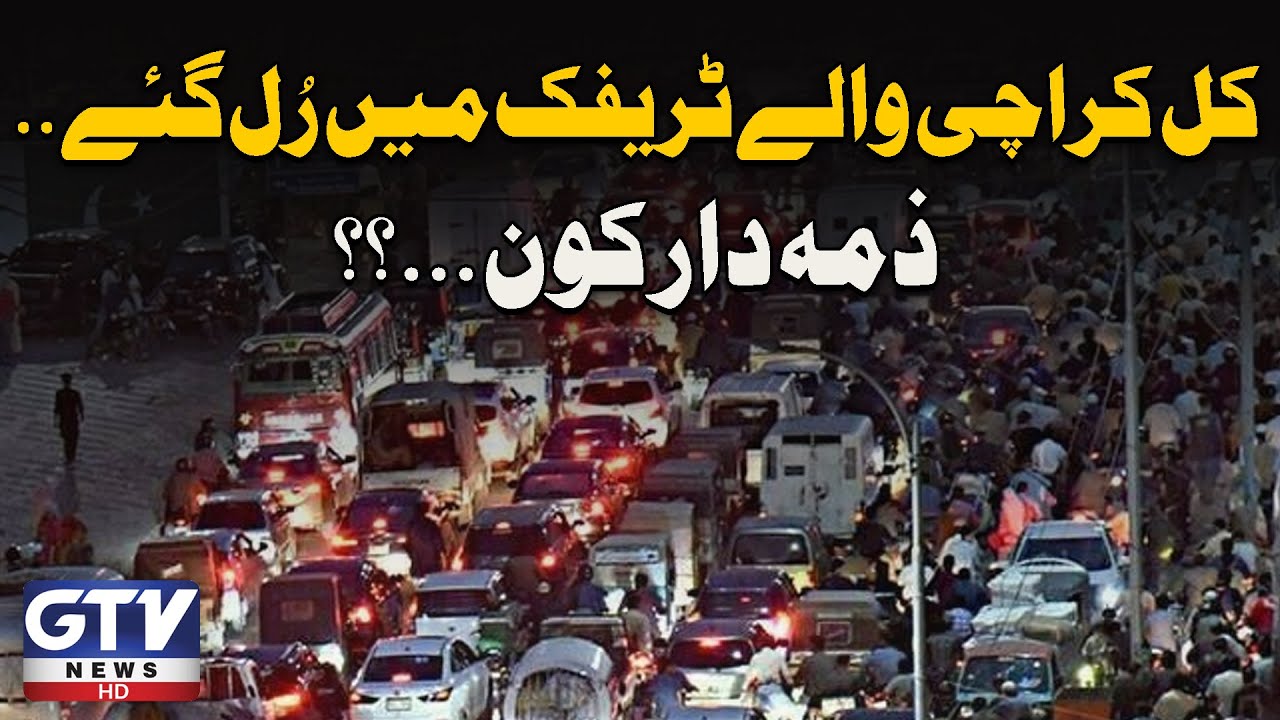 Karachi Traffic Jam Chaos Yesterday | Who&rsquo;s Responsible? | GTV Digital