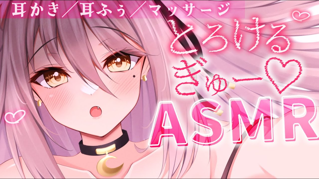 【🔴ASMR】長時間じっくり💭 とろける睡眠導入。耳かき、耳ふぅ、オイルマッサージ Ear cleaning/Ear blowing【夜ノすやり/個人勢/Vtuber】