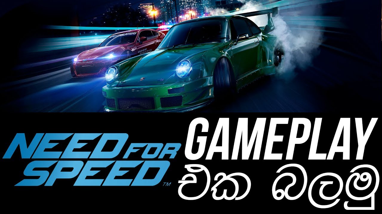 Need For Speed 2015 Game Review (Sinhala) - Part 01