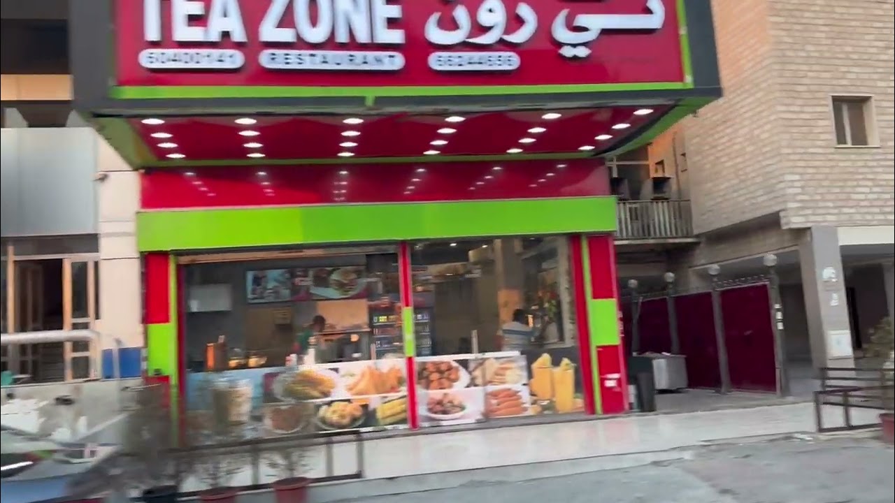 جوله شوارع - الفروانيه