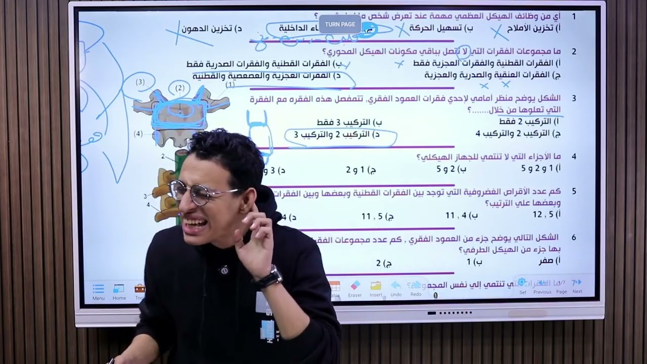 معسكر الانقاذ الحصة الرابعة🦾