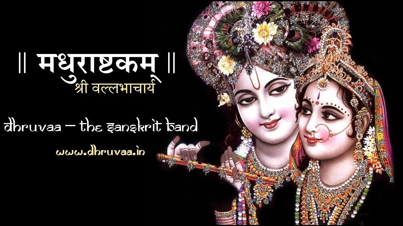मधुराष्टकं | अधरं मधुरं | Madhurashtakam | Dhruvaa - The Sanskrit Band | Dr. Sanjay Dwivedi