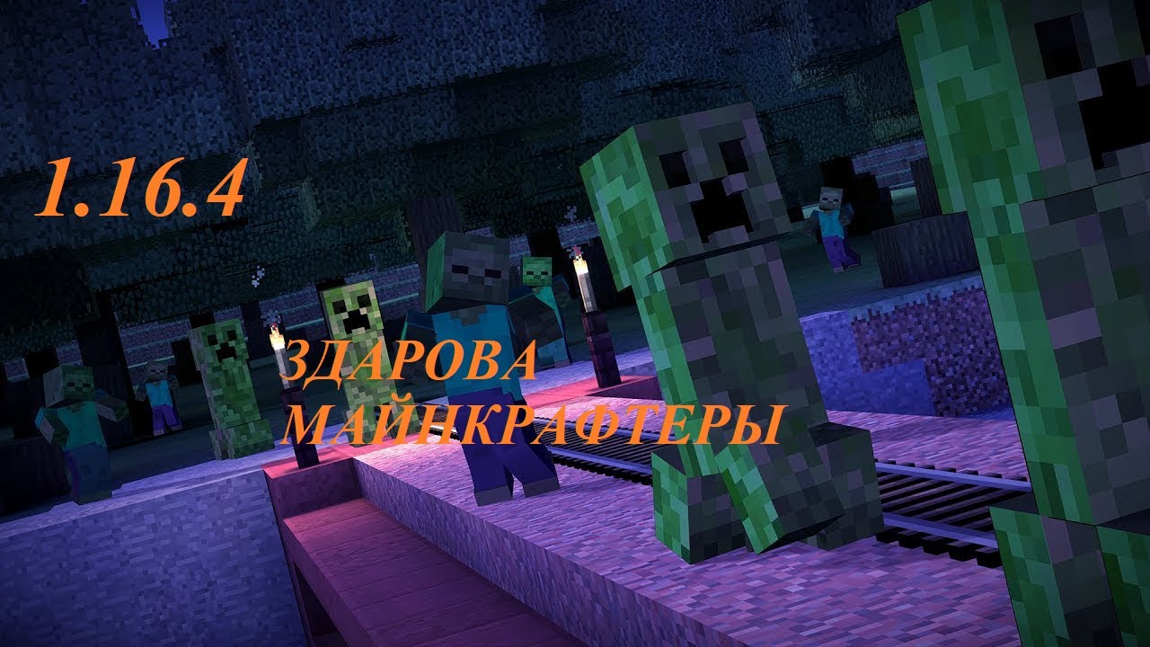 Minecraft. Ребят, соскучился по вам. Ураааа