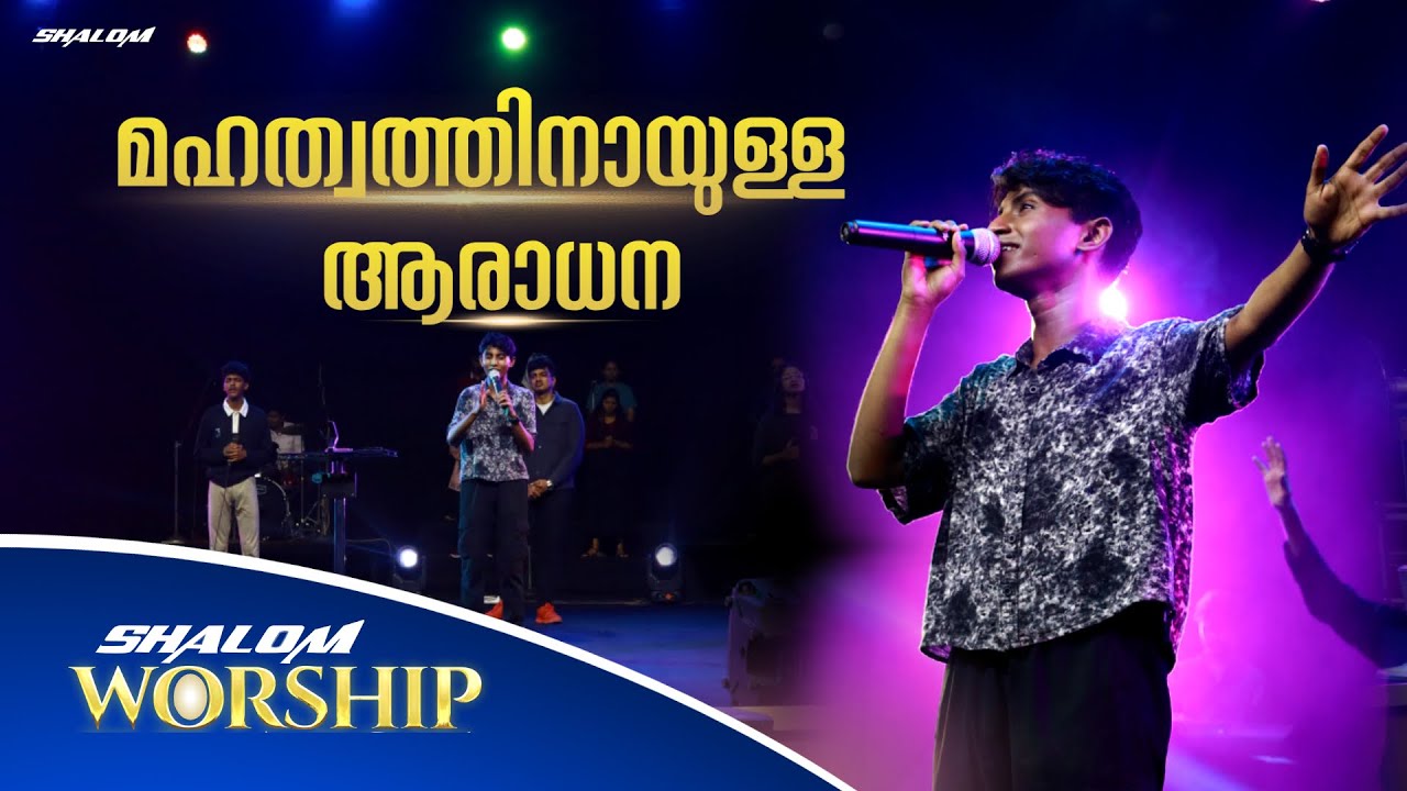 Worship by Br Aby shalom | മഹത്വത്തിനായുള്ള ആരാധന |Shalom Ministries| Manna TV | SHALOM CENTER |