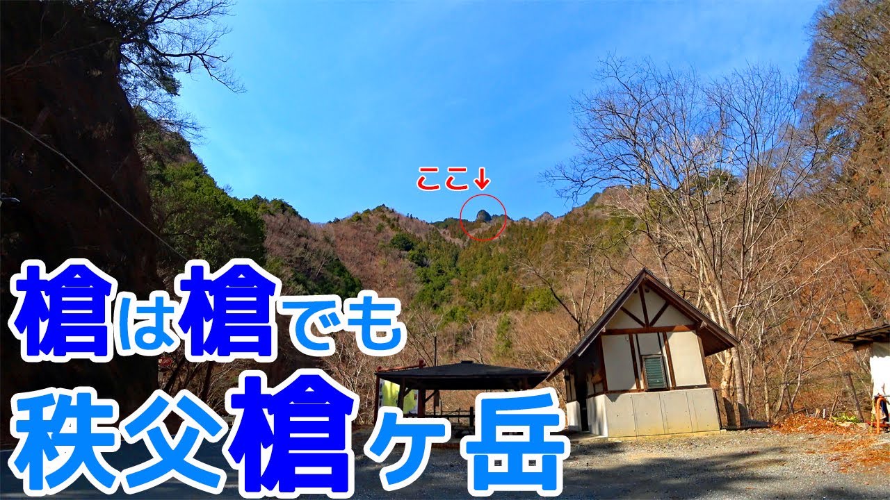 秩父槍ヶ岳 槍は槍でも秩父槍！ 相沢橋ルートから行く 4K【ぷんやま】 Mountains in Japan Mt.ChichibuYari
