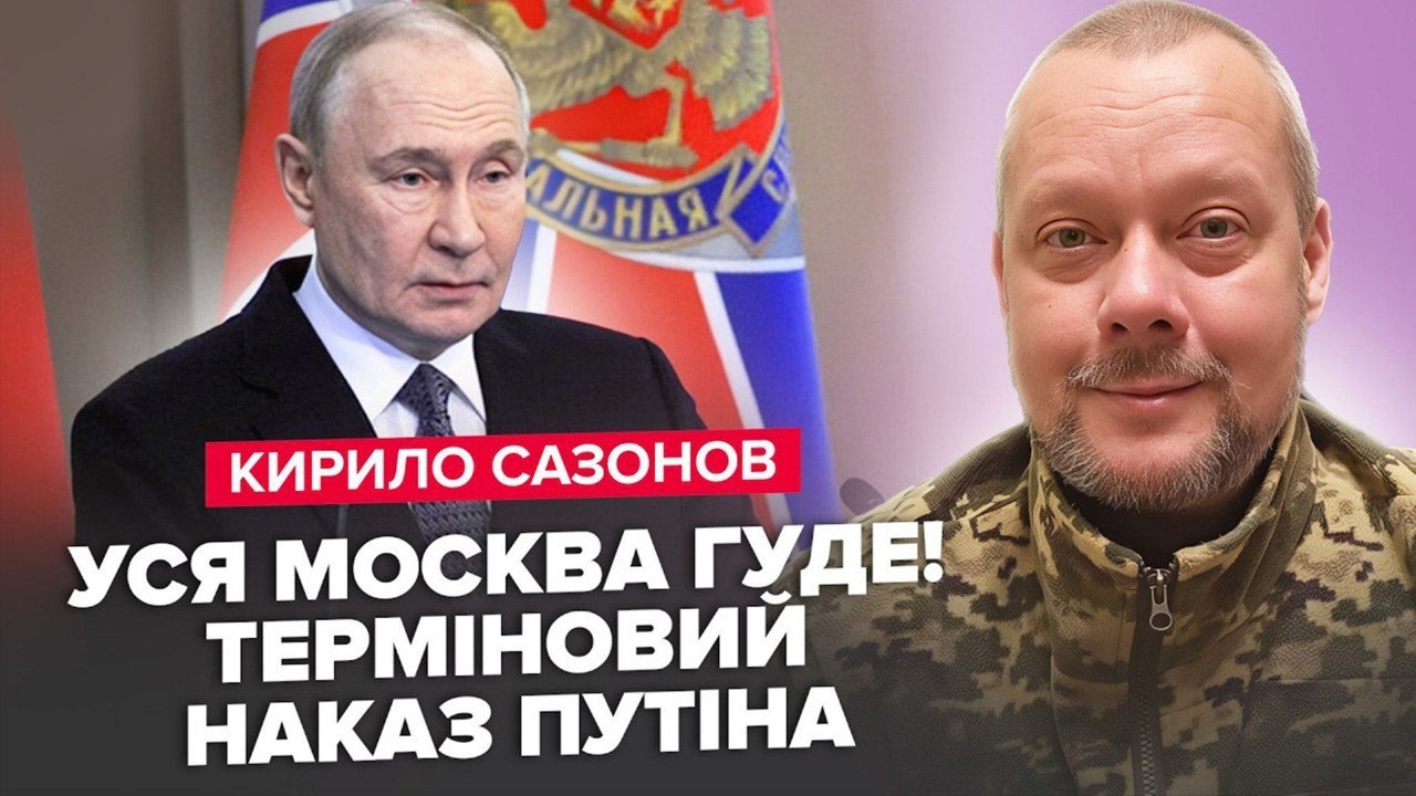 🤯Сазонов ВРАЗИВ прогнозом! У Путіна КАТАСТРОФА на фронті! Плани росіян РОСЕКРЕТИЛИ!