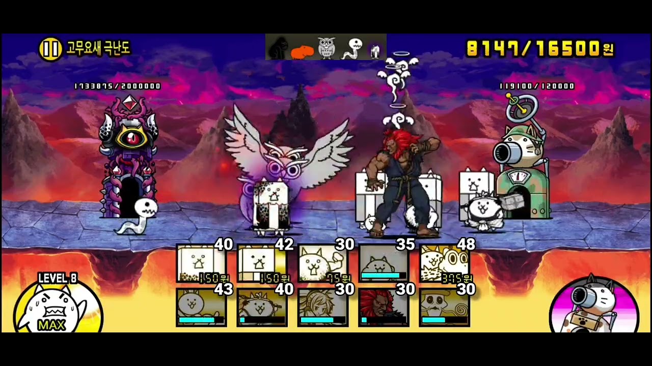 대광란의 탱크 강림 고무요새 극난도[냥코대전쟁무과금 5]