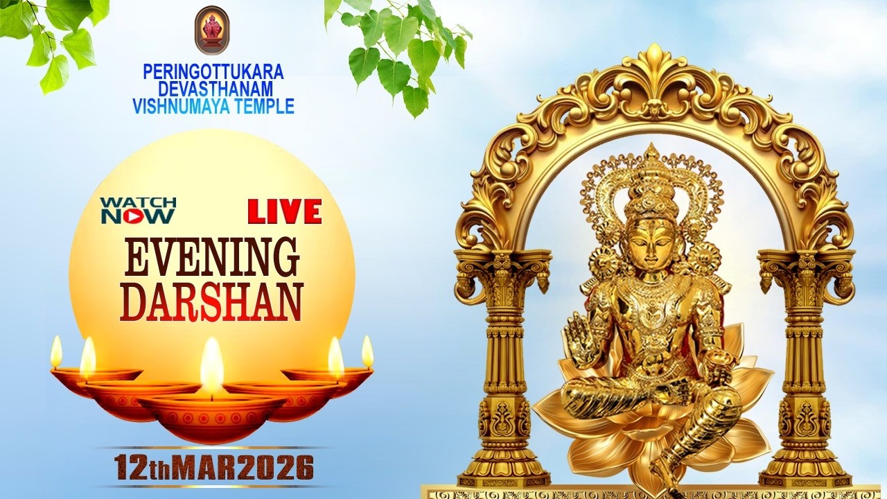 Peringottukara Devasthanam Vishnumaya Temple | Evening Live Darshan  | March 12 , 2026