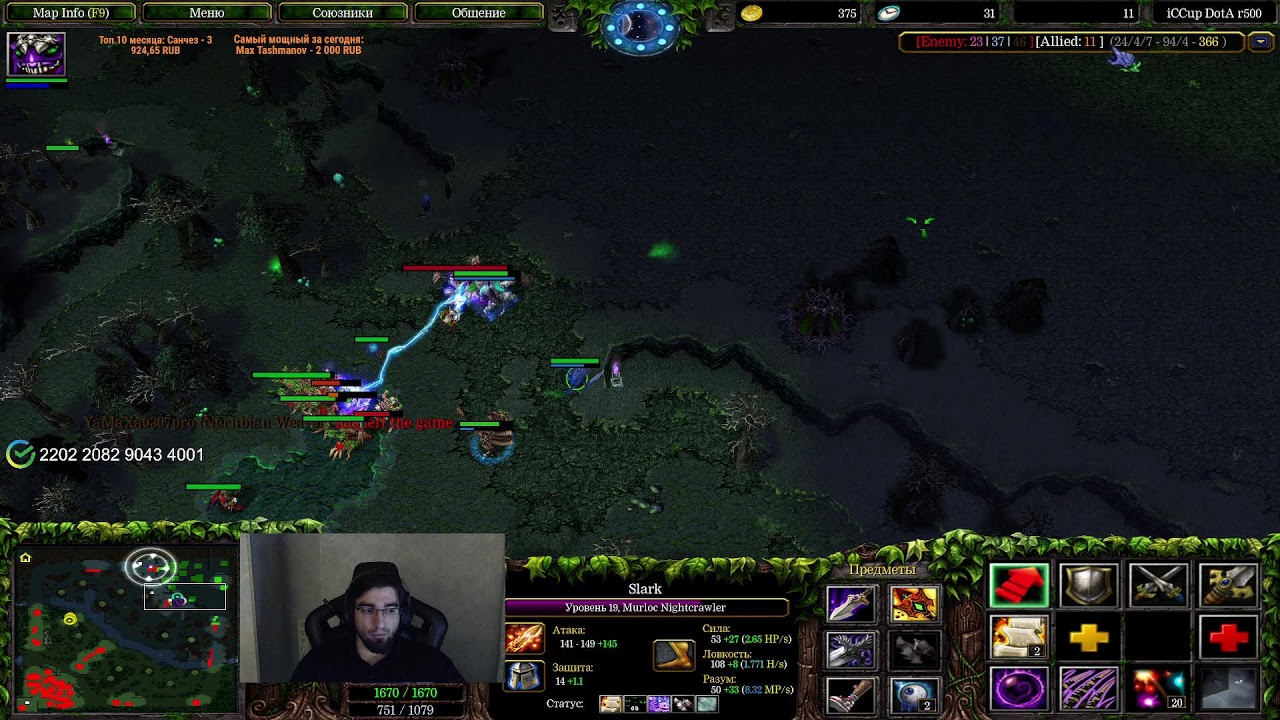 NagginG DotA, hero order - 600 rubles, challenge - from 1000 rubles, slot - 200 rubles.