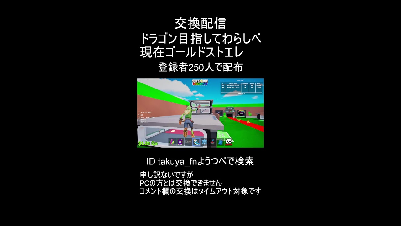 ブレインロット交換配信＃ブレインロット交換配信