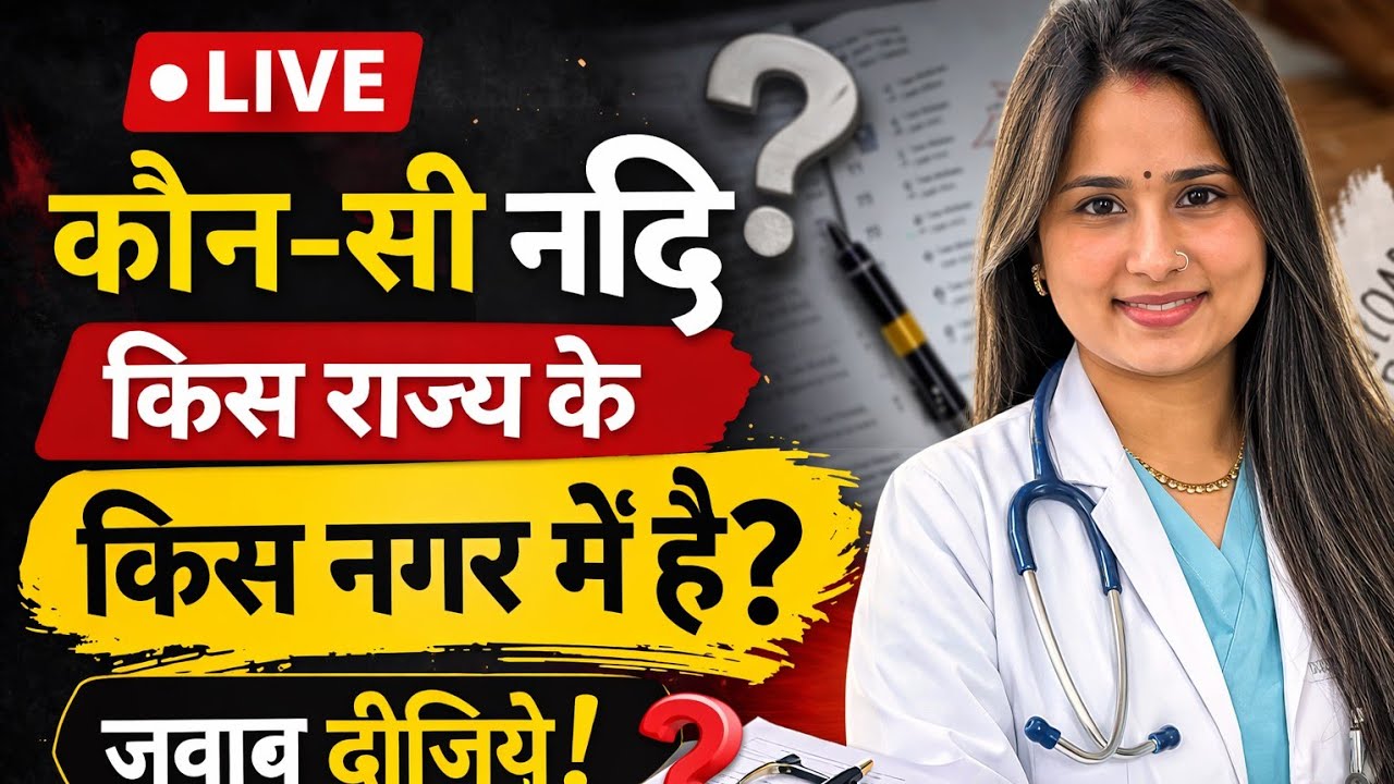 GK Quiz | दिमाग हिला देने वाले GK सवाल | General Knowledge Questions in Hindi | Manita Kusvah GK