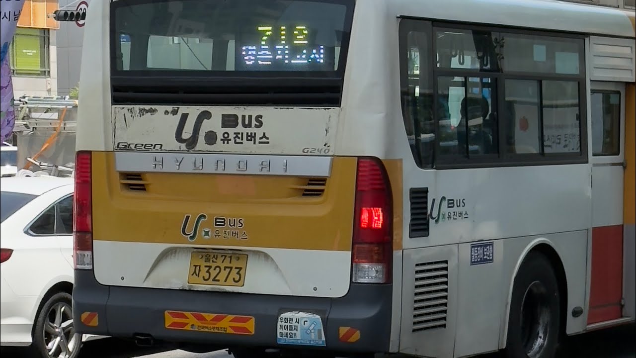 울산 712번 주행영상