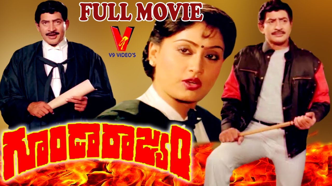 GOONDA RAJYAM | TELUGU FULL LENGTH MOVIE | KRISHNA | VIJAYA SHANTHI | SARADA | V9 VIDEOS
