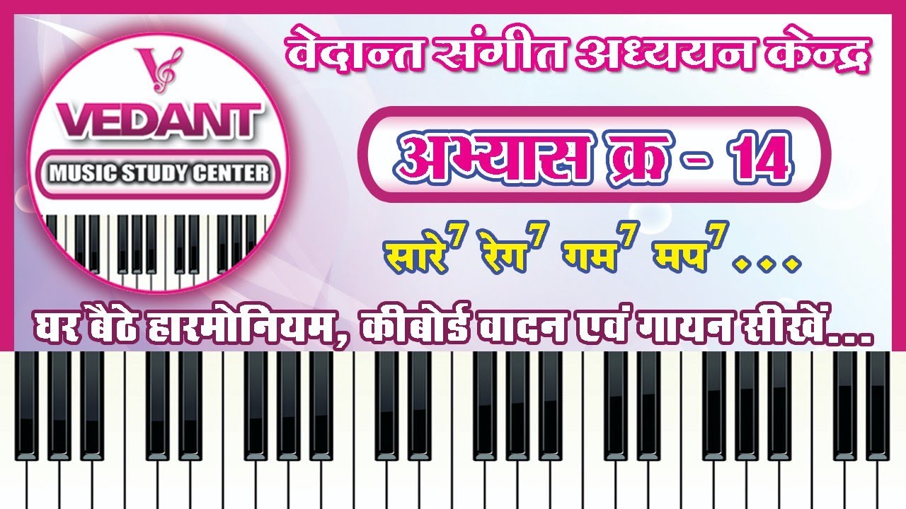 =अभ्यास क्रमांक 14=