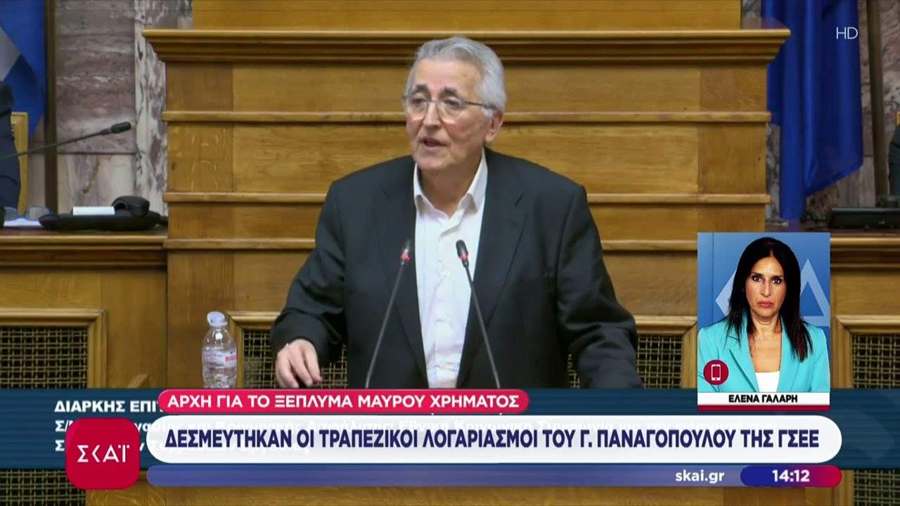 Παναγόπουλος μετά τη δέσμευση λογαριασμών: «Δύσκολη κατάσταση, θα τη διαχειριστώ με καθαρότητα»