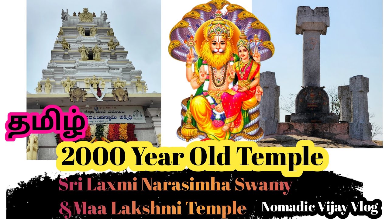 2000 Year Old Temple🛕Sri Laxmi Narasimha Swamy & Maa Lakshmi Temple🛕Bannerghatta Temple🛕Travel Vijay