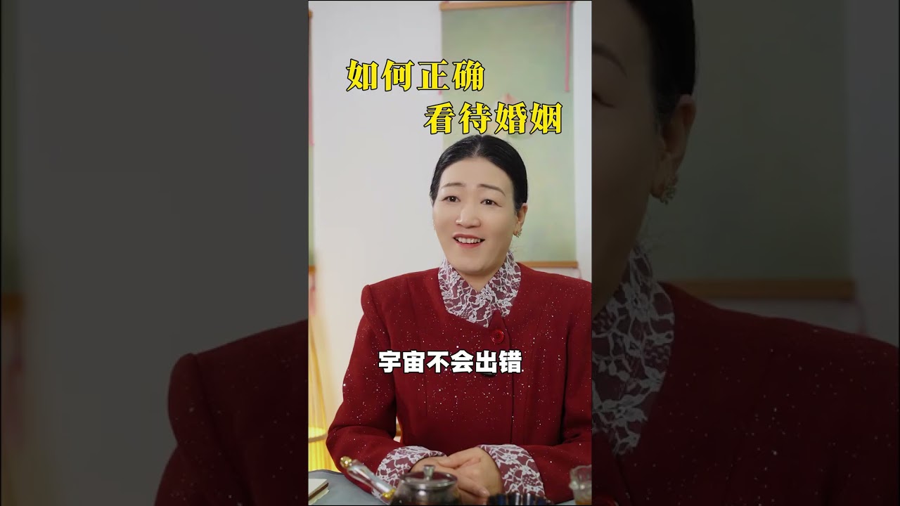 How should we view marriage correctly#A Happy trip to Yanqing#Marriage and family#Life#Mar