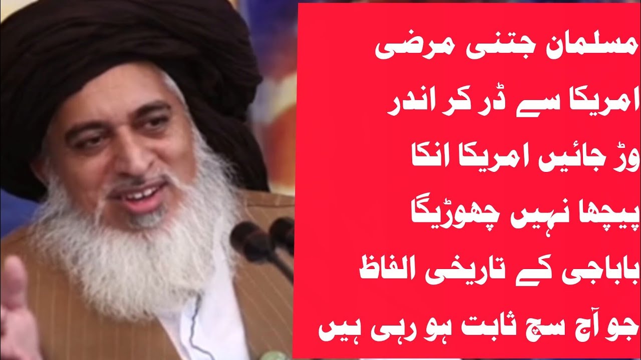 Allma-khadim-husssin-razvi -emoshnal byan 