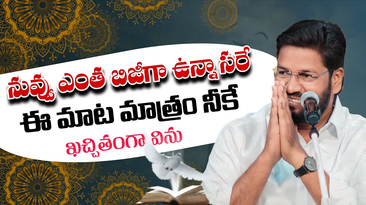 నువ్వు ఎంత బిజీగా ఉన్నా సరే మాట మాత్రం నీకే కచ్చితంగా విను #pavanraj #shalemraju #thandrisannidhi 