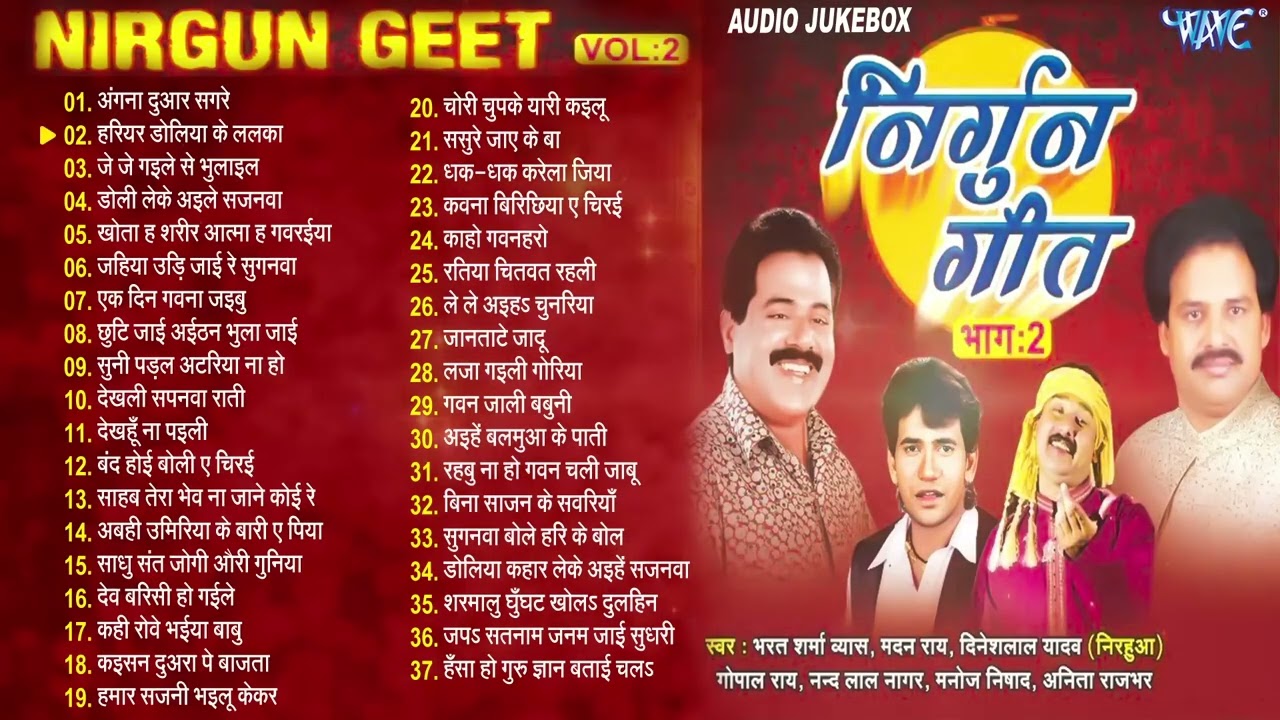 निर्गुन टॉप 37 सदाबहार गीत | Bharat Shamra & Madan Rai Bhojpuri Nirgun Geet Collection | Nirgun Geet