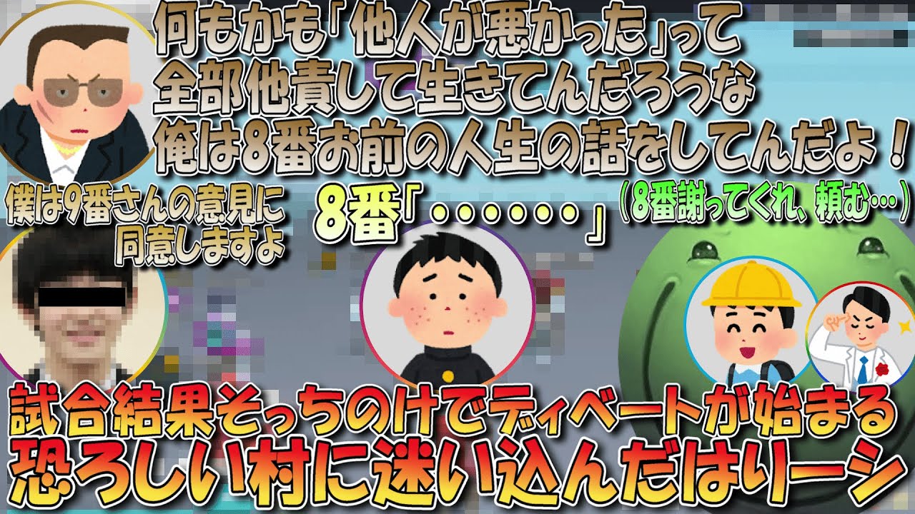 【人狼】試合結果そっちのけでディベートが始まる恐ろしい村に迷い込んだはりーシ【切り抜き】#はりーし #人狼 #トロール #はりーシ #アイアン