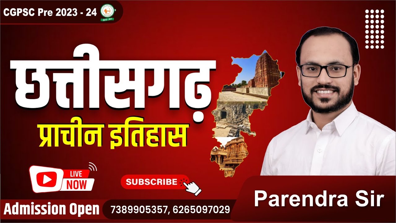 CGGS||HISTORY-19||छत्तीसगढ़ का प्राचीन इतिहास (राजर्षितुल्य वंश , शरभपुरीय वंश ) BY SAHU SIR#cgpsc