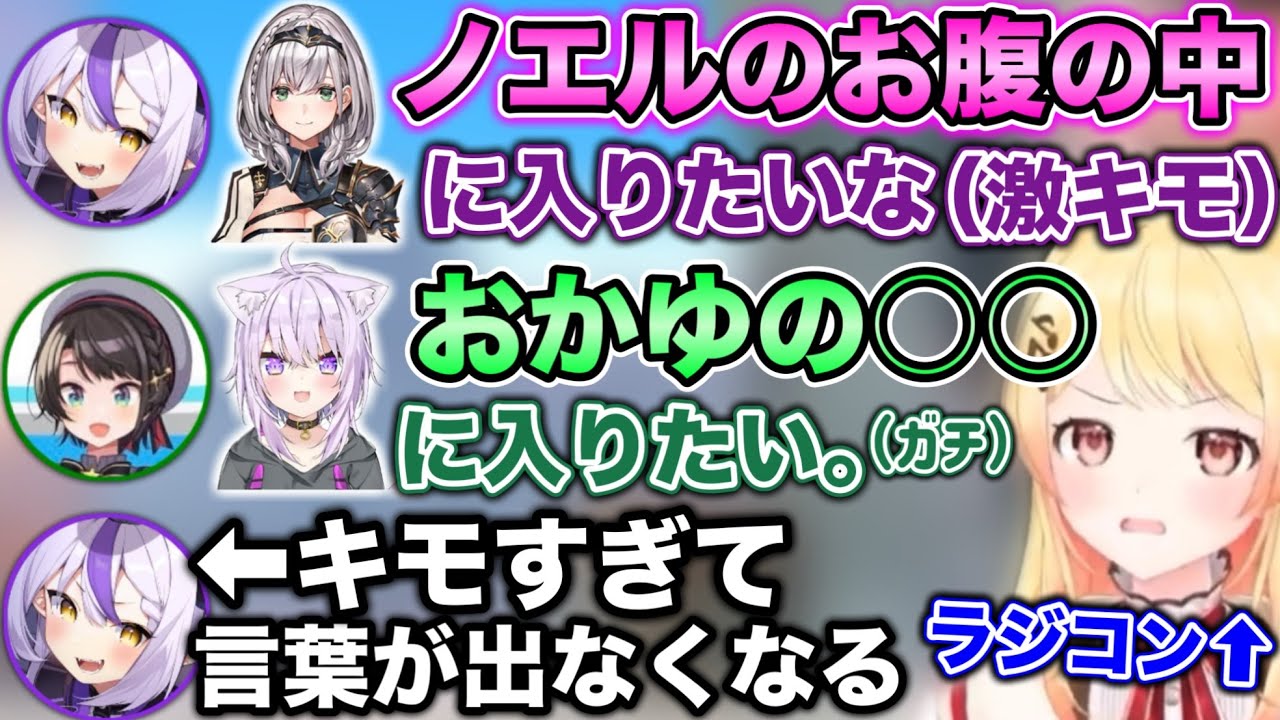 想像以上にガチっぽいスバルの欲望に、ドン引きするラプラスwww【ホロライブ切り抜き/音乃瀬奏/大空スバル/ラプラスダークネス】