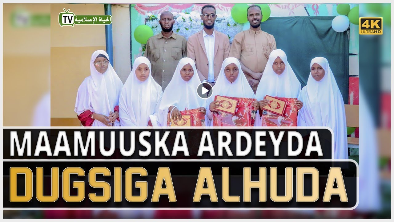 XAFLADA MAAMUUSKA LOO SAMEEYEY ARDEYDA DUGSIGA ALHUDA PRIMARY 1 SCHOOLS | HARGEYSA