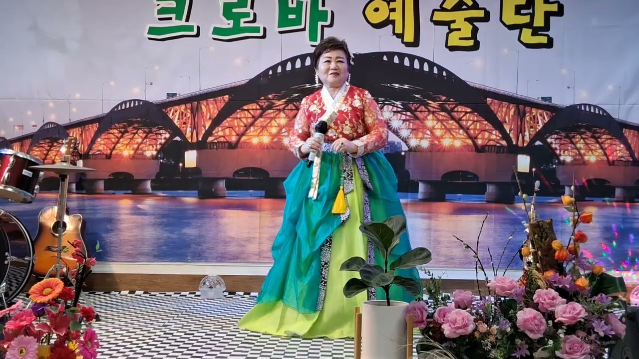가수리본 인생별곡 (원곡 이애란) 크로바예술단 설명절 효 공연