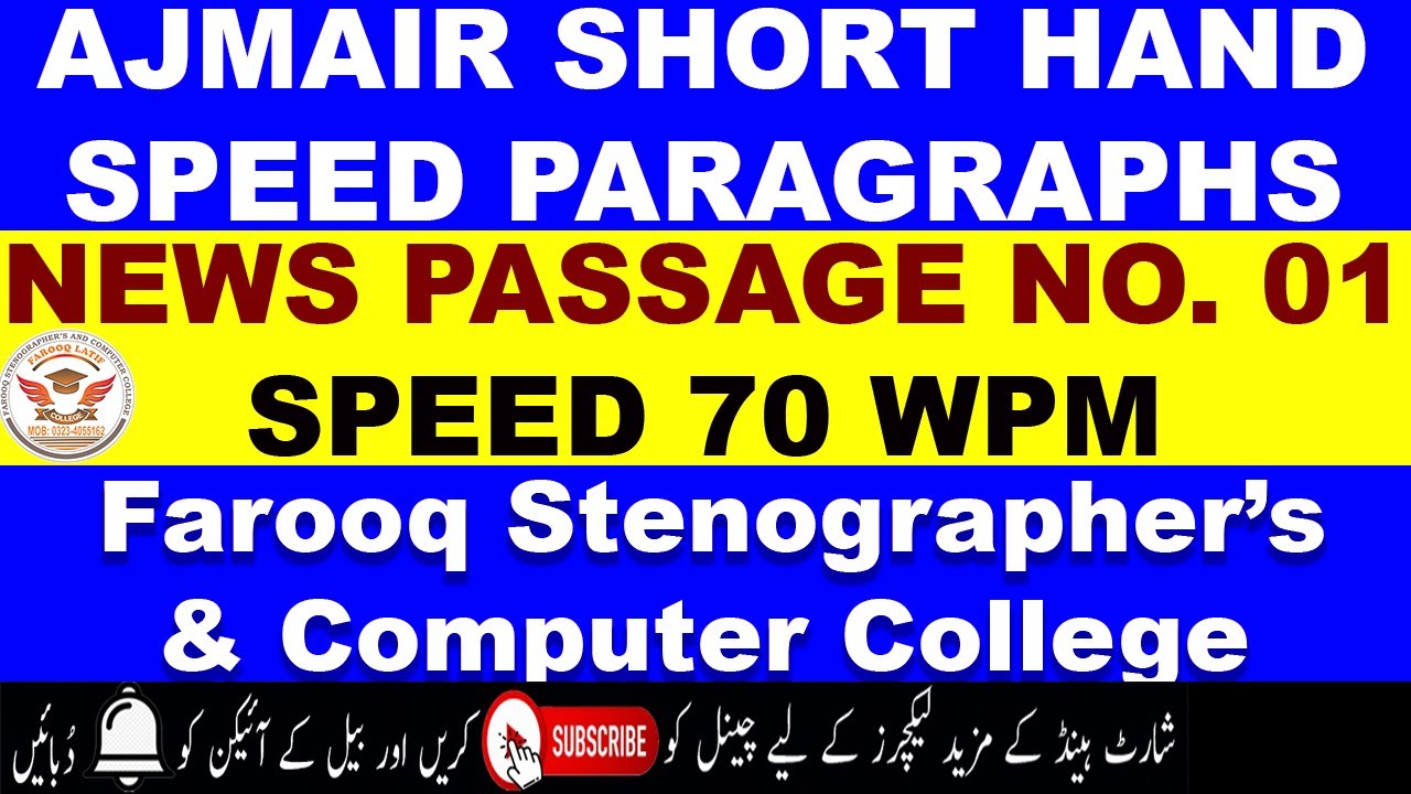 Ajmair News Paragraph No. 1 Speed 70 WPM |Ajmair Short Hand @farooqstenographer