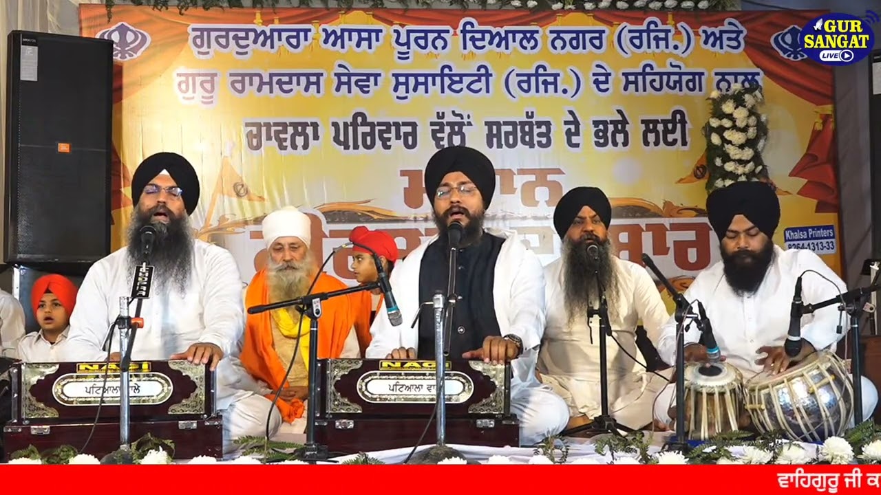 Bhai Amarjeet Singh Ji Patiale Wale At Dayal Ngar, Jalandhar On 16 February 2026