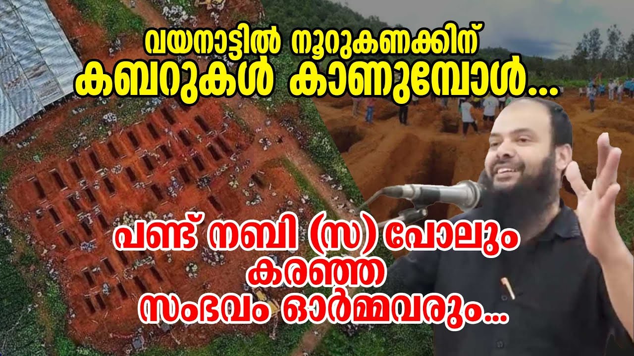 നാട്ടുകാരോ വീട്ടുകരോ പറയുന്നത് കേട്ടല്ല, അല്ലാഹുവും പ്രവാചകനും പറയുന്നത് കേട്ട് ജീവിക്കണം