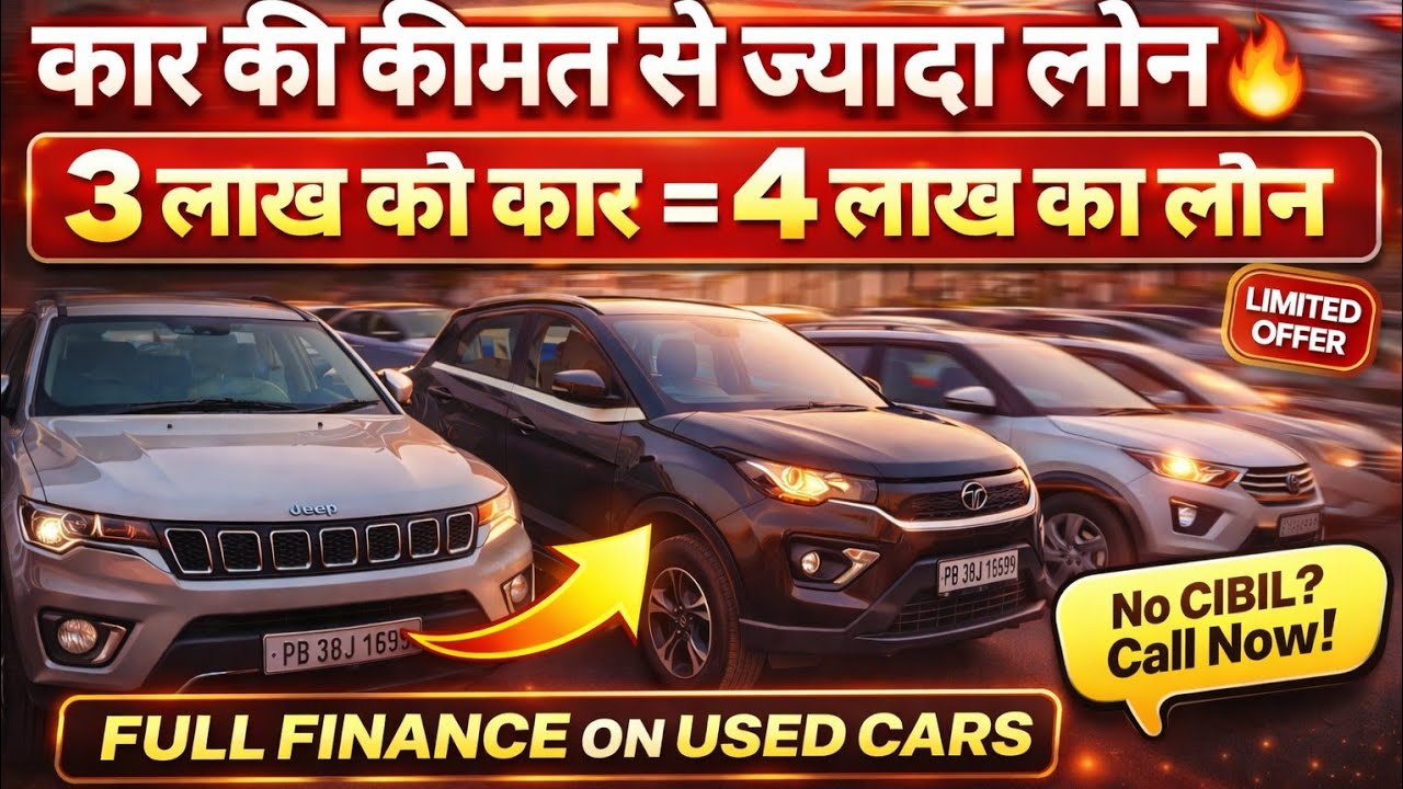 Used Cars With Full Finance | Secondhand Cars in Chandigarh | Low Price Cars | Lucky Carz